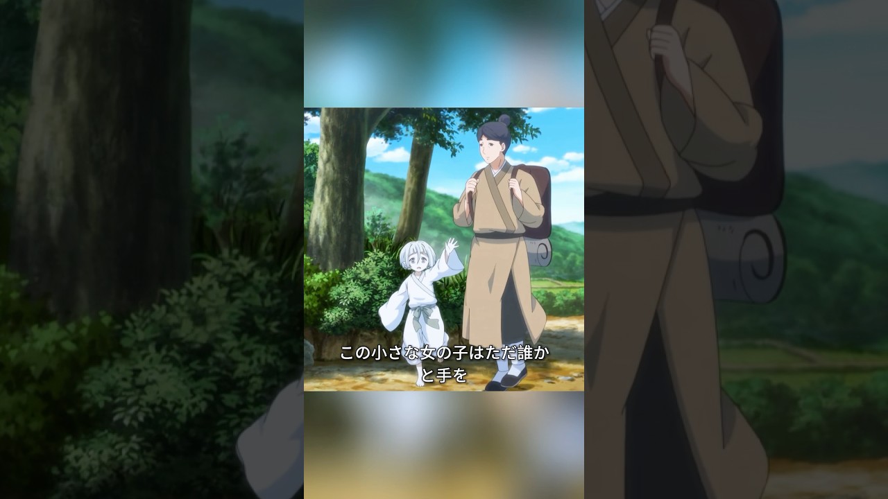 この妖怪は一つの約束のために、少女を生涯待ち続けた。#shorts #アニメ #百妖譜