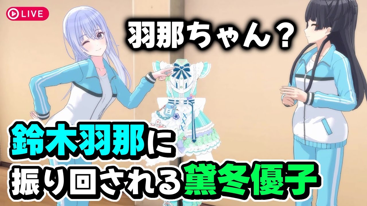 『アイキュー』のメンバーから1人ずつコメントを貰う黛冬優子