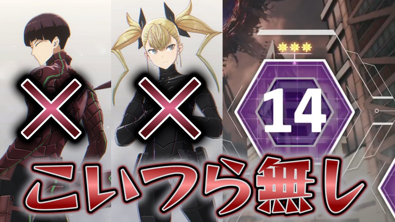 【怪獣８号THE GAME】激戦エリア14打撃キコル、ナンバーズ保科抜き星３クリア編成