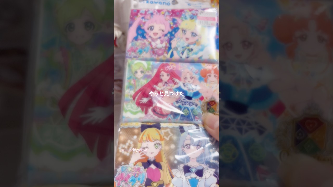 《Vlog》ひみつのアイプリ❤︎#アイプリ #ひみつのアイプリ #シール #シール帳#daiso #ダイソー