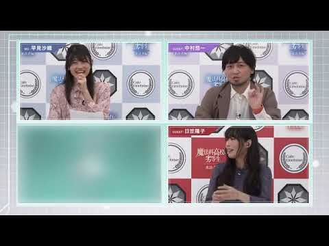 鹿と闘う中村悠一、早見沙織、日笠陽子