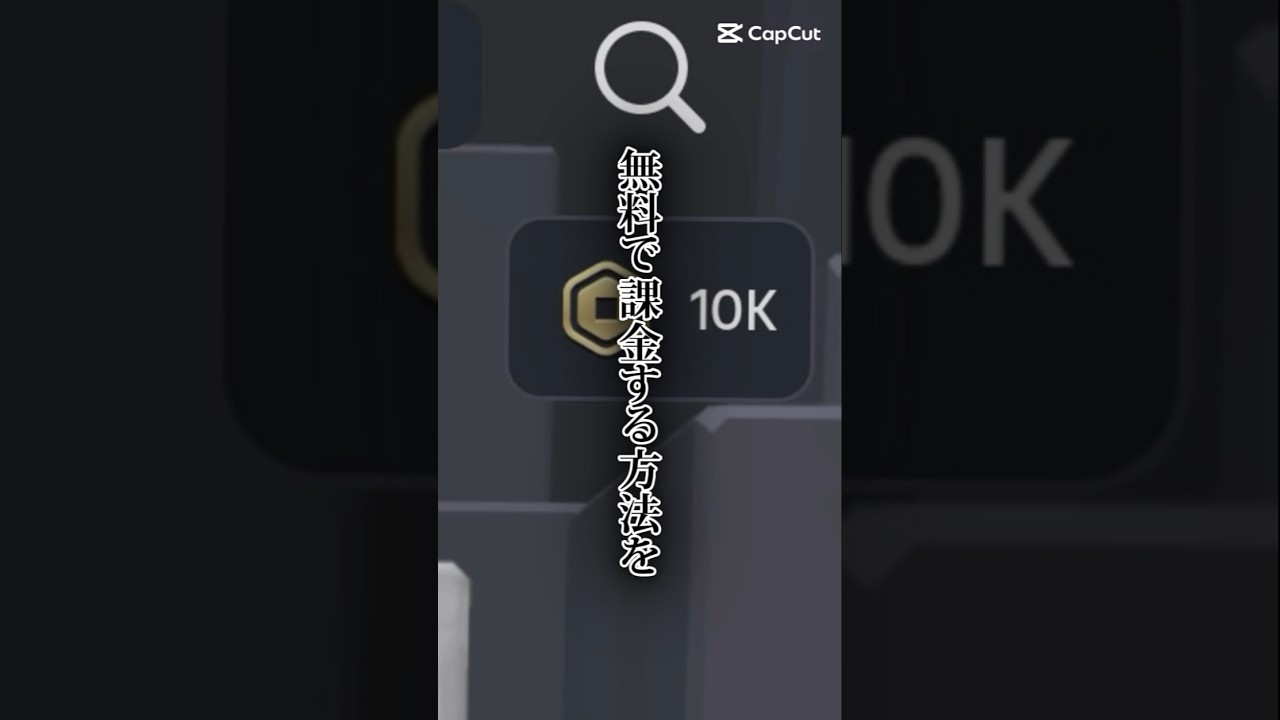 無料で課金する方法！ #robux #Roblox #ロブロックス #ロバックス #寄付 #課金勢 #課金 #ロブロックススキン #ろぶろ