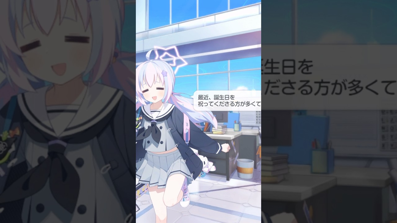 宇沢レイサ誕生日🎂#ブルーアーカイブ