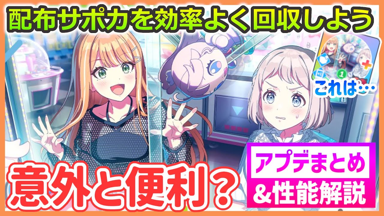 【学マス】リー清イベント来た！配布サポカや今後のスケジュールについてなど