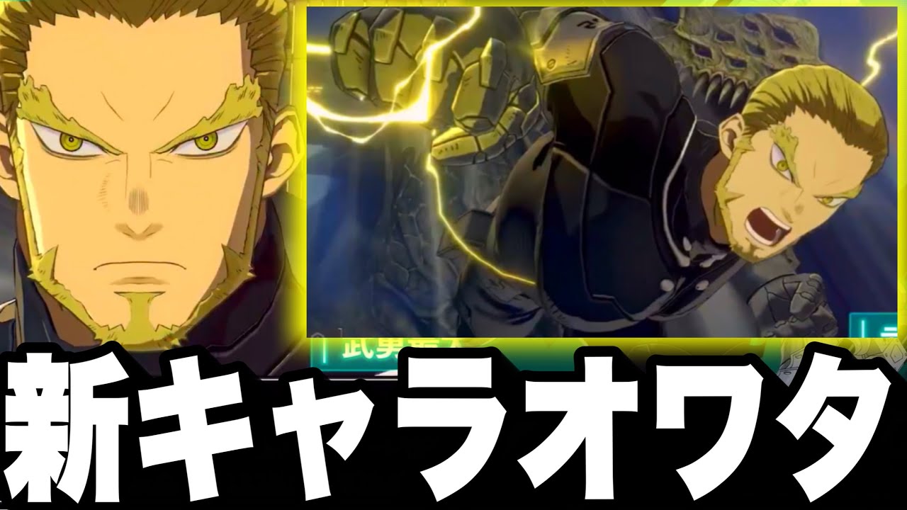 【怪獣8号】新キャラ四ノ宮功使ってみたで性能判明…雷属性なしオワタ…新ガチャ引くべきか事前評価　【新作ゲームアプリ】