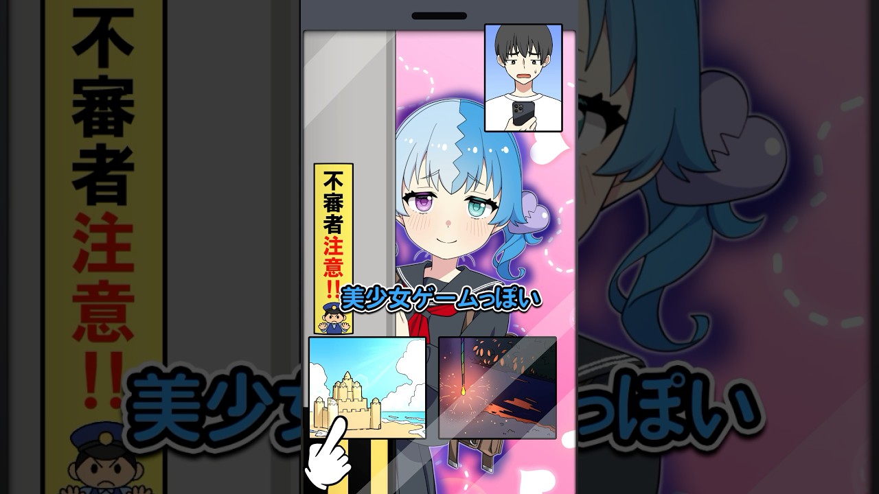 大人気ゲームが大幅アップデートした結果 #Plottアニメ #フラグちゃん