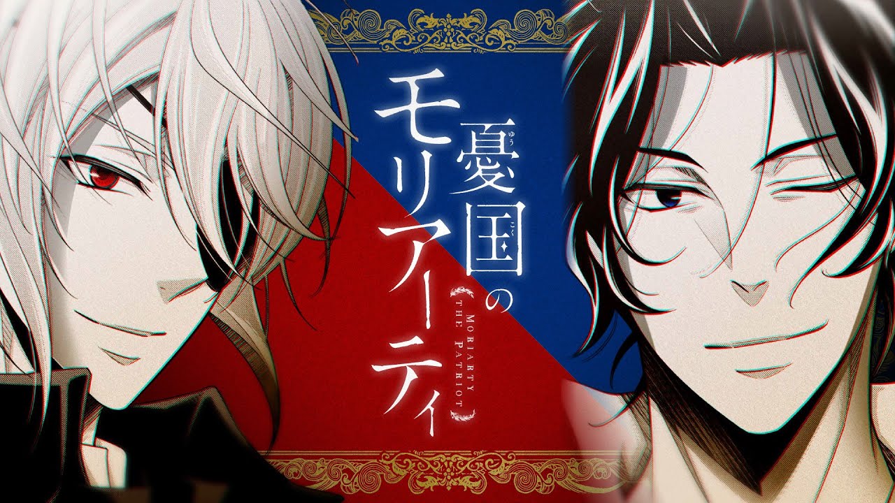 『憂国のモリアーティ』JC21巻発売記念PV（ナレーション：斉藤壮馬）