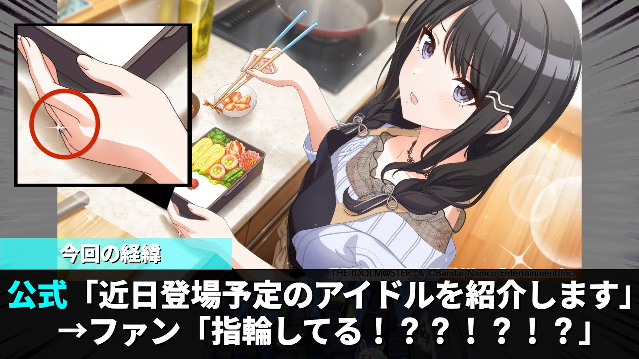 シャニマスの人気キャラ、公式が公開した一枚絵で左手の薬指に指輪をしていたことが話題になるwww