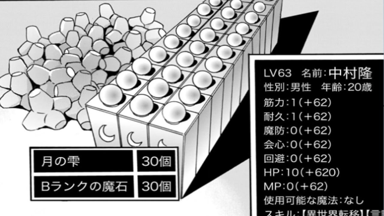 【異世界漫画】ダンジョンだらけの世界に現れた普通の人から、魔法の頂点にまで上り詰めた私。1~25 【マンガ動画】