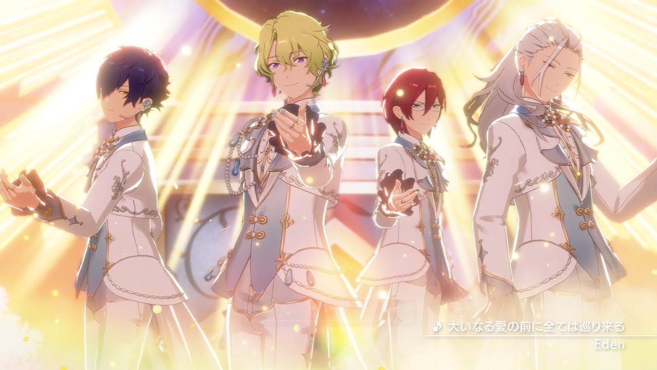 Eden「大いなる愛の前に全ては巡り来る」 あんさんぶるスターズ！！ Music ゲームサイズMV