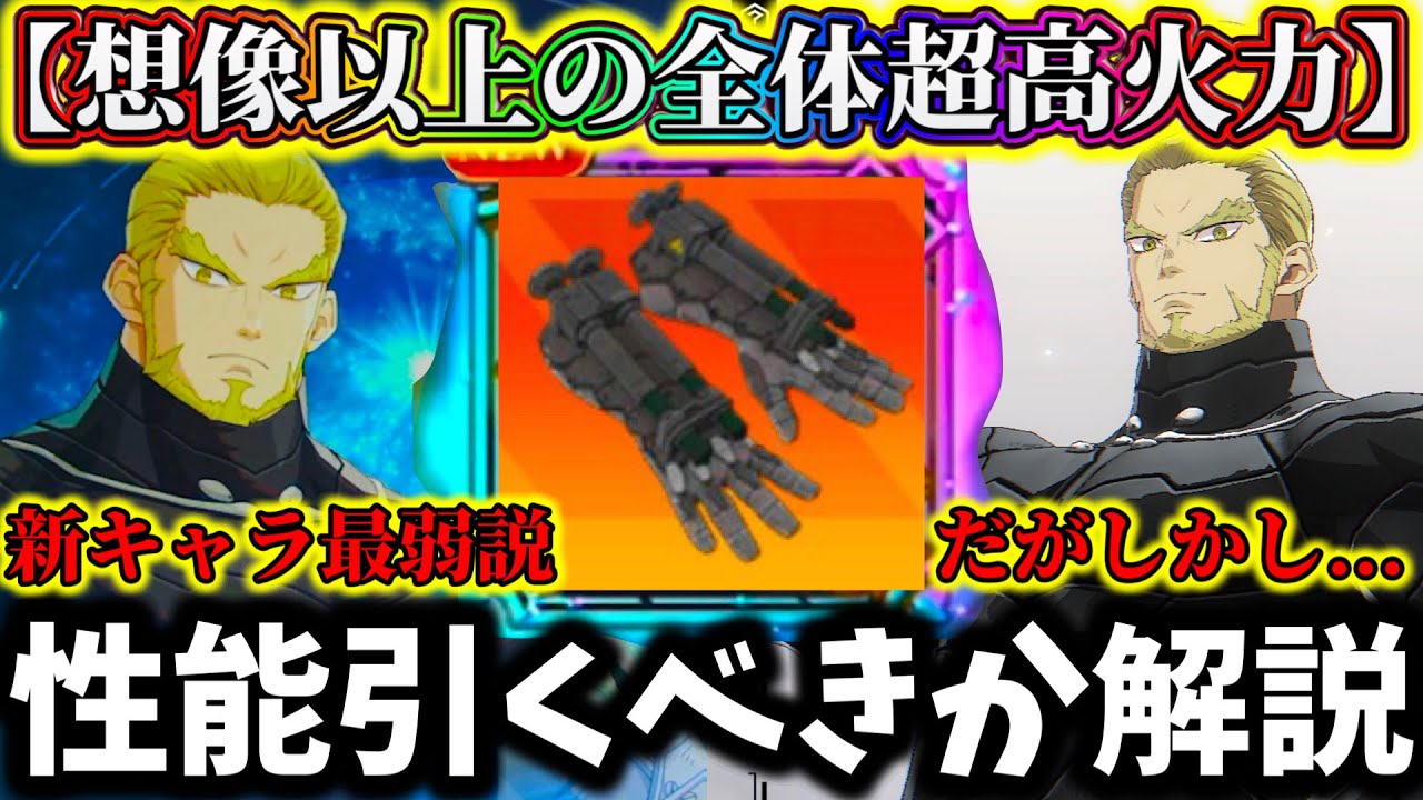 【怪獣8G】【引く前に絶対見て】評価逆転は〇〇ブッ壊れ可能性...全盛期四ノ宮功性能引くべきか解説！正直〇〇かもしれないです！【怪獣8号 THE GAME】【新作ゲームアプリ】