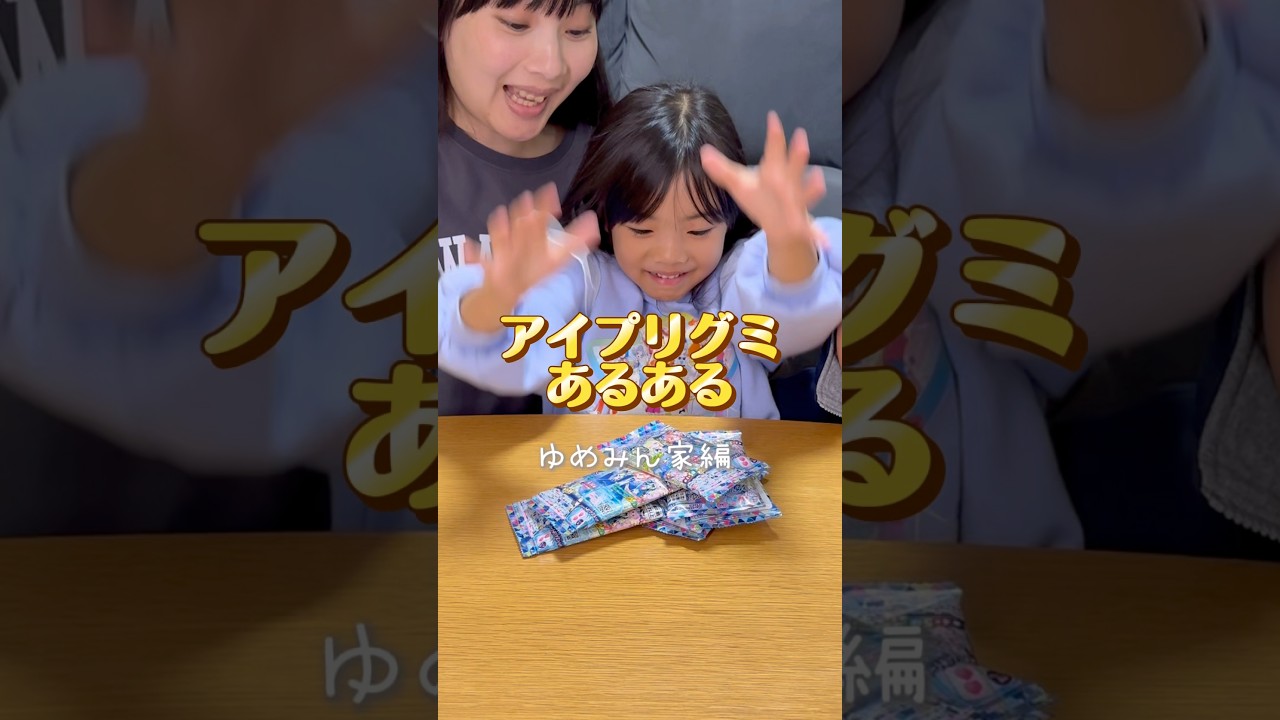 本当にシークレットって入ってるの？？ #ひみつのアイプリ #アイプリグミ #あるある