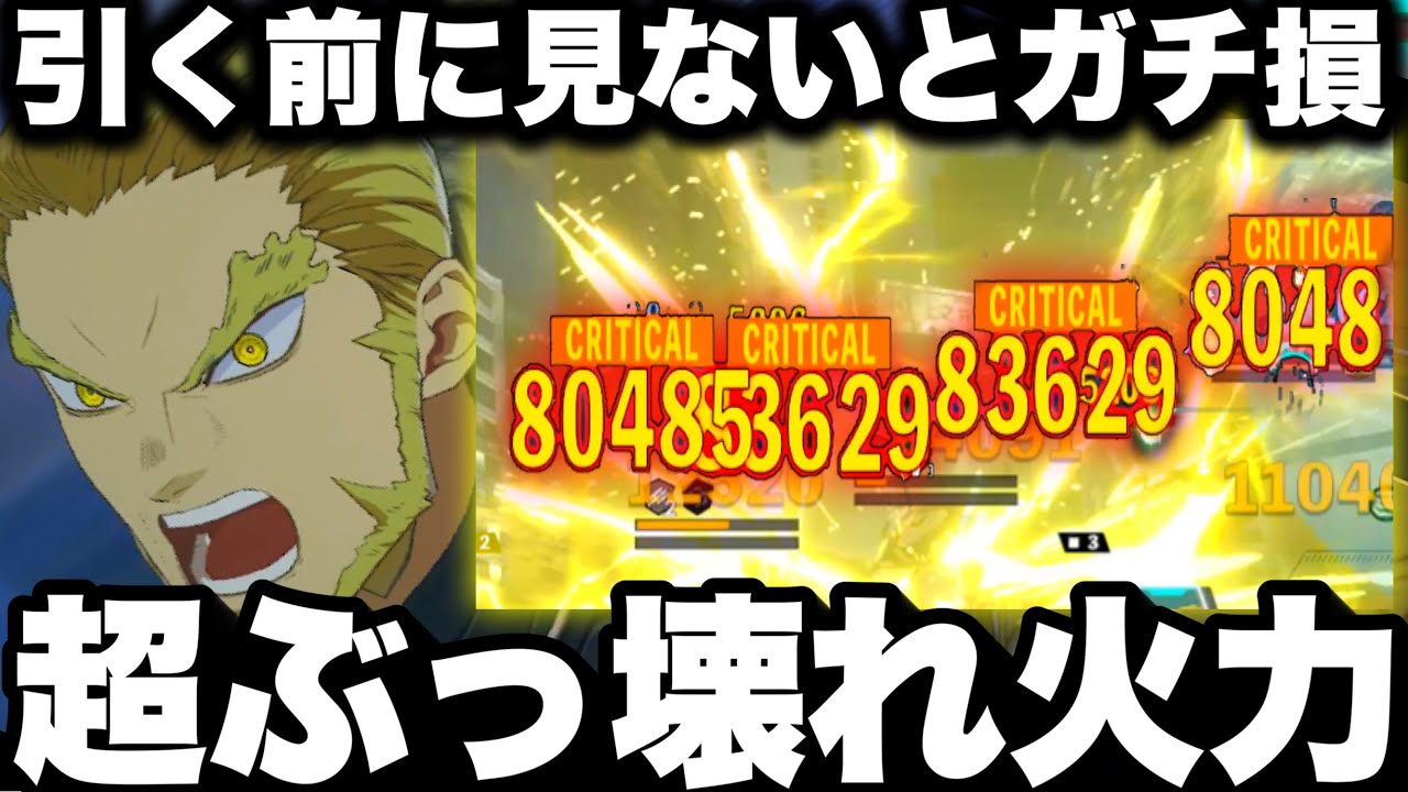 【怪獣8号】新キャラ四ノ宮功無凸使ってみたら超ぶっ壊れ火力w新ガチャ引く前に見ないと損注意　制圧戦　評価【新作ゲームアプリ】