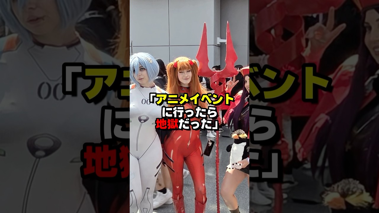 ㊗️150万再生 "4時間待ち"それでも外国人が殺到する日本のアニメイベントとは？ #海外の反応 #shorts