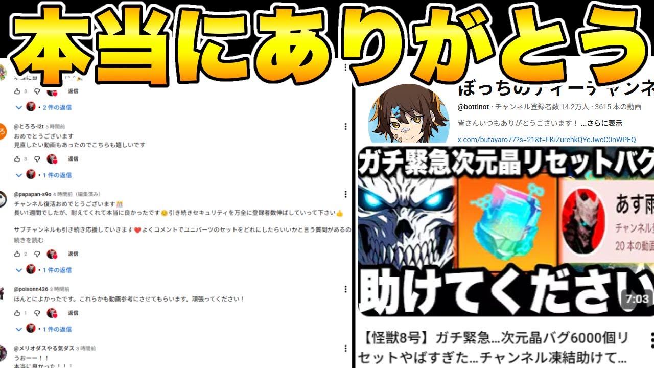 【怪獣8号】本当にみなさんありがとうございます【怪獣8G】【怪獣8号 THE GAME】