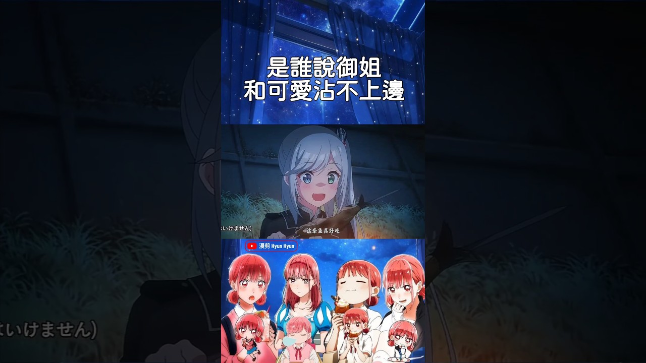 是誰說御姐和可愛沾不上邊#shorts #anime #動漫推薦 #動漫 #二次元