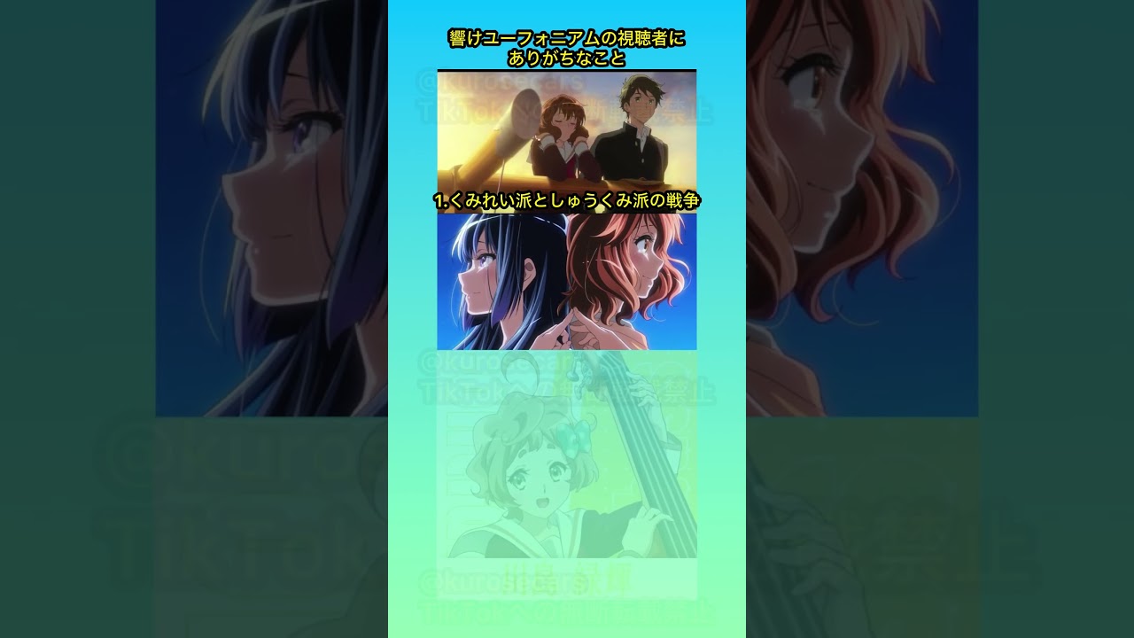 響けユーフォニアムの視聴者にありがちなこと #shorts #響けユーフォニアム #愛車 #シトロエン
