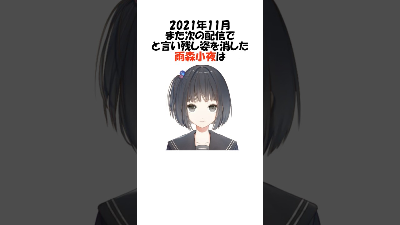 ㊗️203万再生!!【ついに姿現す】にじさんじ伝説のライバー【にじさんじ/切り抜き】 #shorts