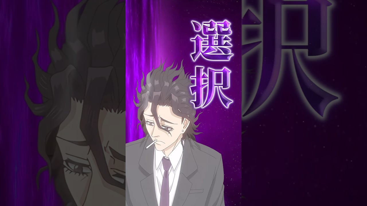 【忍者と極道】天国と地獄でちゃんと選択した大人【アニメ第6話】 #shorts   #アニメ   #忍者と極道