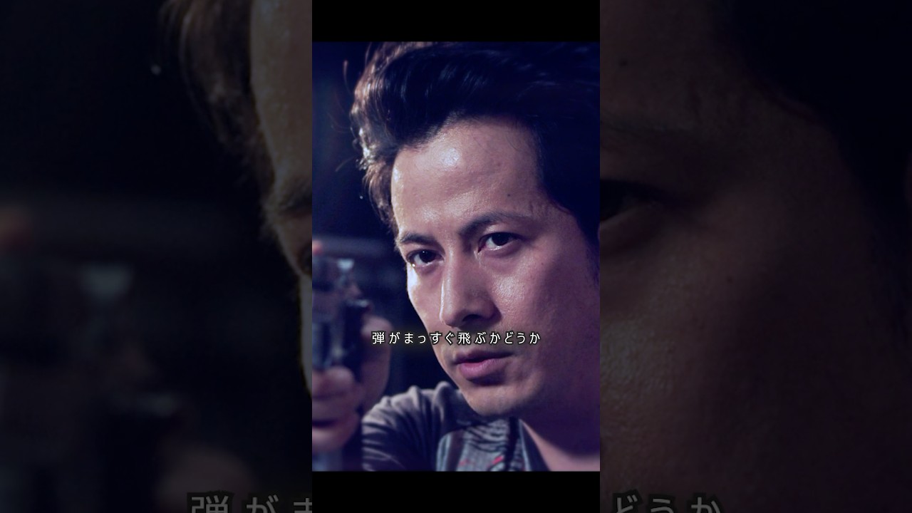 「おもちゃ銃の殺し屋」#岡田准一