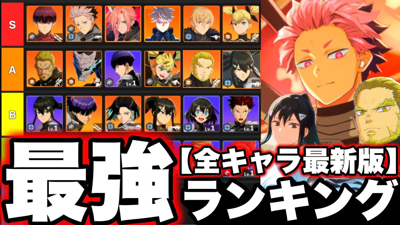 【怪獣8号最新版】新キャラガチ強すぎ…現環境全キャラ最強Tier 最強ランキング！大規模制圧戦6★3クリア　四ノ宮強すぎて必須級…復活おめでとう！【新作ゲームアプリ】