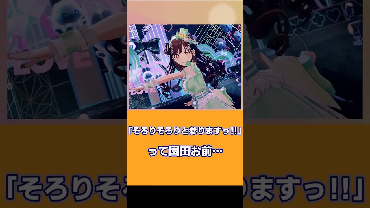 I'm a Cutie Finderでもつい武士っぽくなってしまうちょこ先輩 #シャニマス #シャニソン #園田智代子 #アイキュー