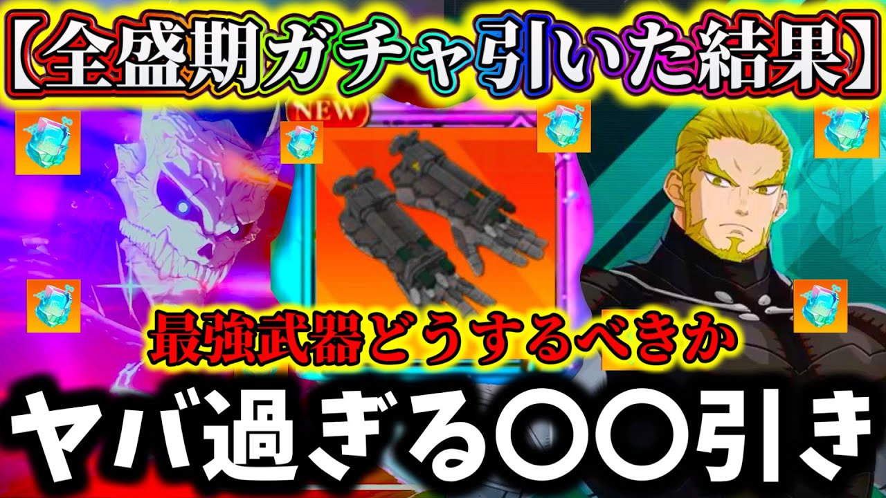 【怪獣8G】全盛期四ノ宮功ガチャ引いた結果....ヤバ過ぎる引きに悩んでしまう...【怪獣8号 THE GAME】【新作ゲームアプリ】