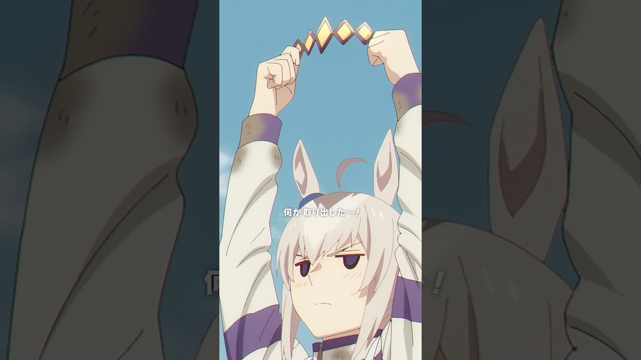 「おっとオグリキャップ、何か取り出した～！」#シングレ #アニメウマ娘 #Shorts｜アニメ『ウマ娘 シンデレラグレイ』第2話「私をレースに出して」より