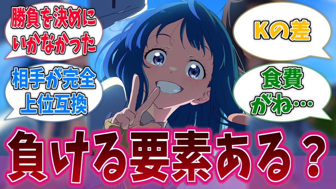 八奈見杏菜って負ける要素ある？に対する反応集【負けヒロインが多すぎる！】【マケイン】