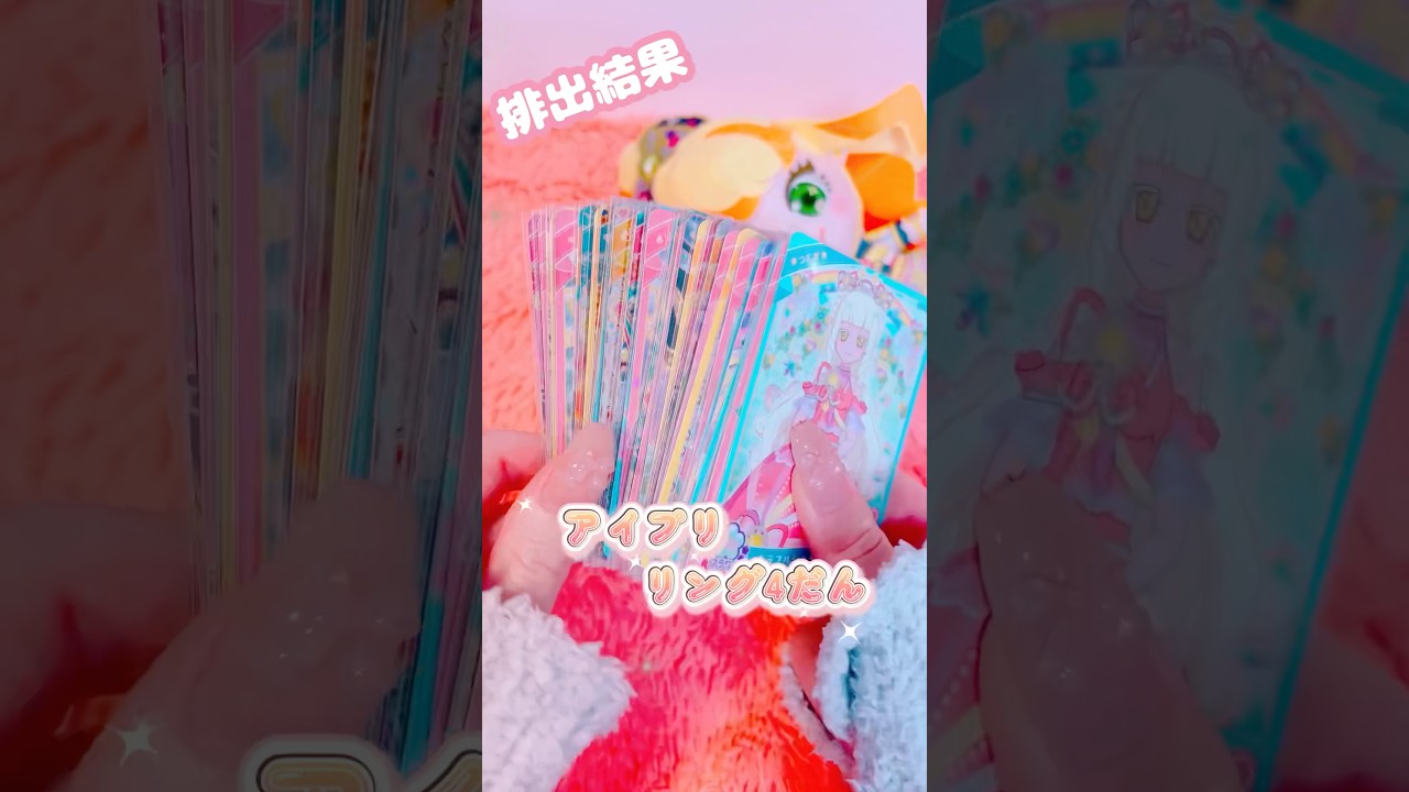 #アイプリ  リング4だん 排出順に紹介 #ひみつのアイプリ