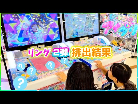 【アイプリ】4日分の排出結果❗️サイン3枚排出⁉️アイプリバース アイプリカード シクレ