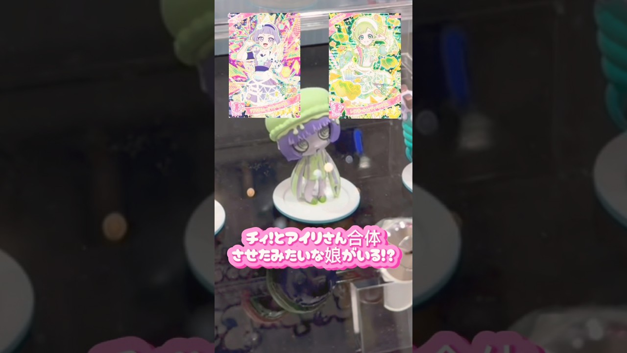 プリおじのガチャレンジ vol.1 #アイプリ #ひみつのアイプリ #アイプリバース #shorts #aipri #아이프리　#ガチャガチャ　#ガチャ動画　#ウイルススイーツ