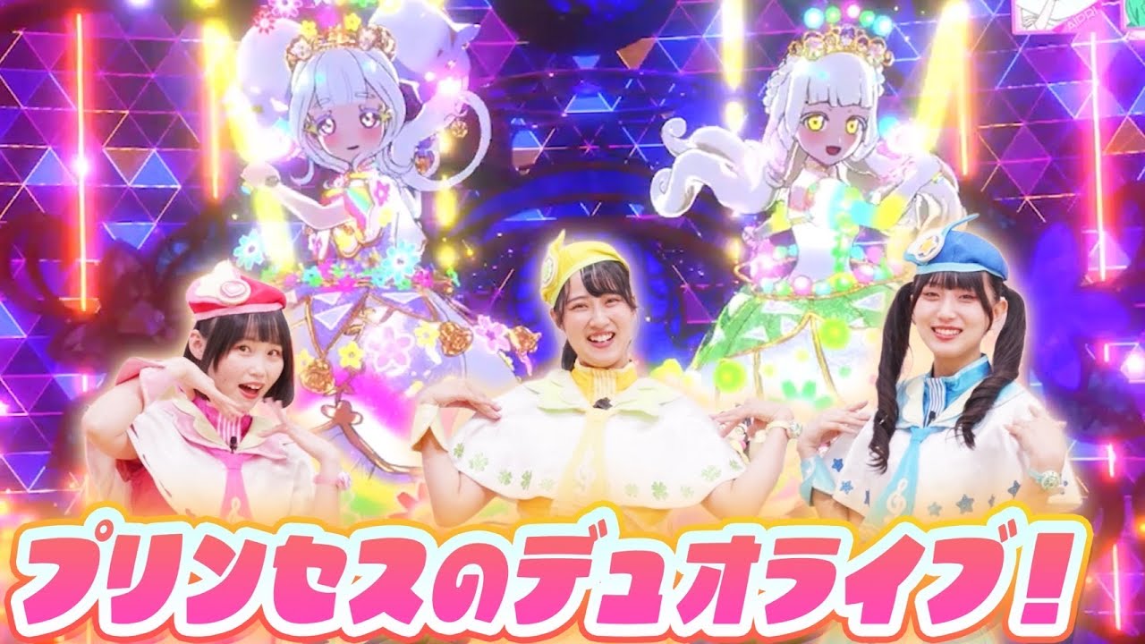 【公式】つむぎとリング2人のプリンセスのデュオライブに注目✨アイプリ部もプリンセスver.で挑戦❣️❓【ひみつのアイプリ部】