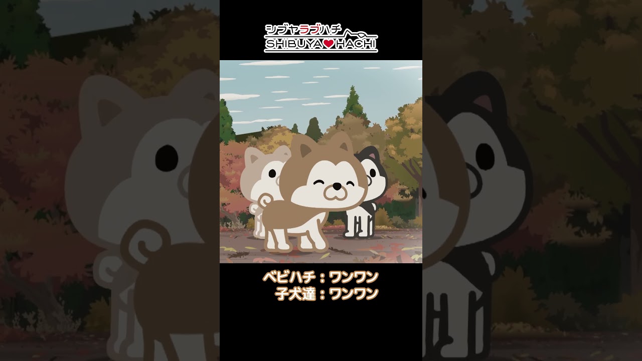 ベビハチ①/『SHIBUYA♡HACHI』第42話より