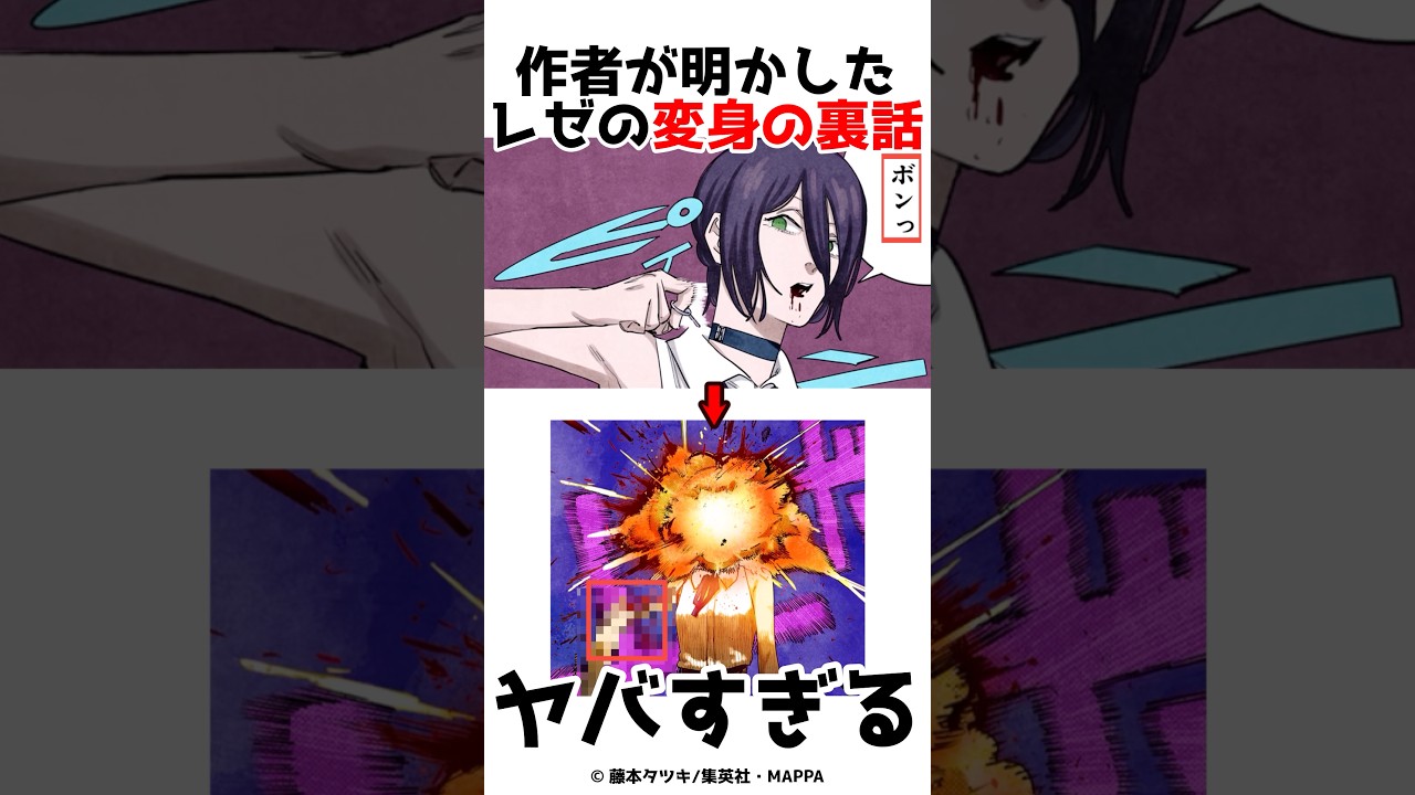 【チェンソーマン】レゼの能力の代償が辛すぎる #漫画 #アニメ #shorts
