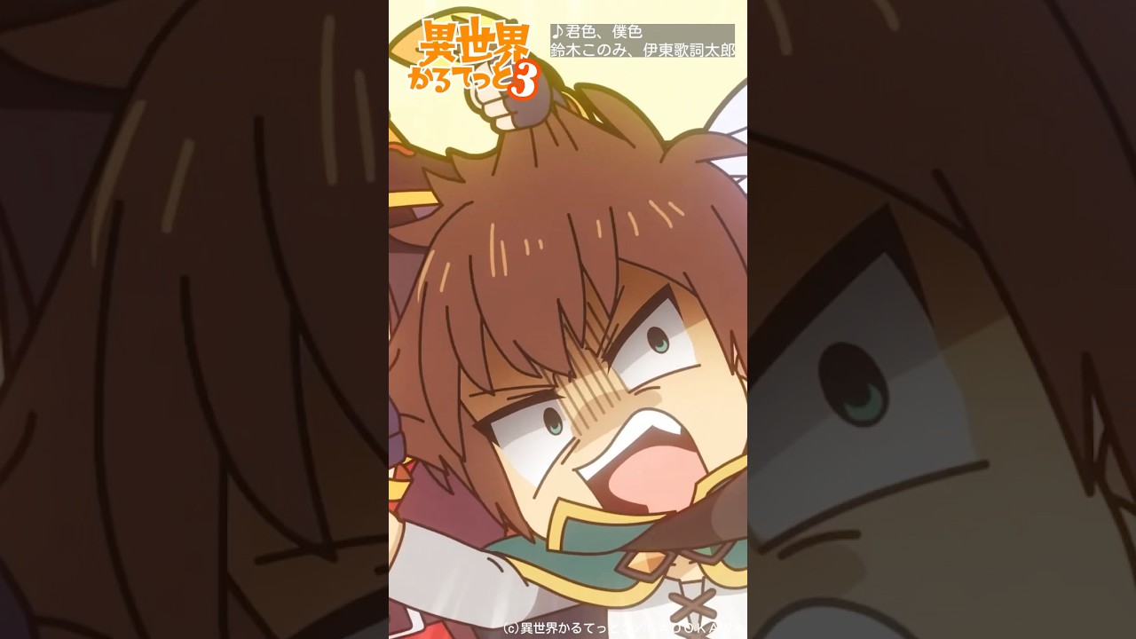 【異世界かるてっと3】カズマを紹介！「ひ、ヒキニートじゃないから！」