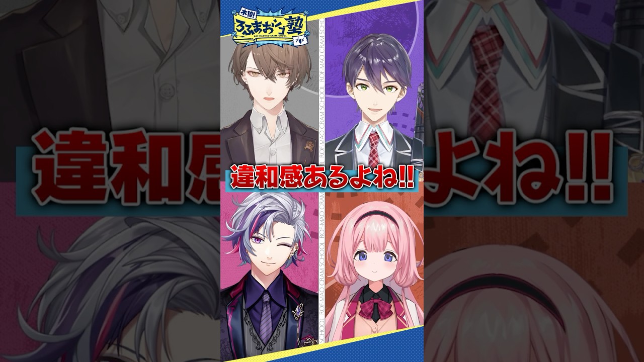 木10!ろふまおンゴ塾？ #shorts #ろふまお塾