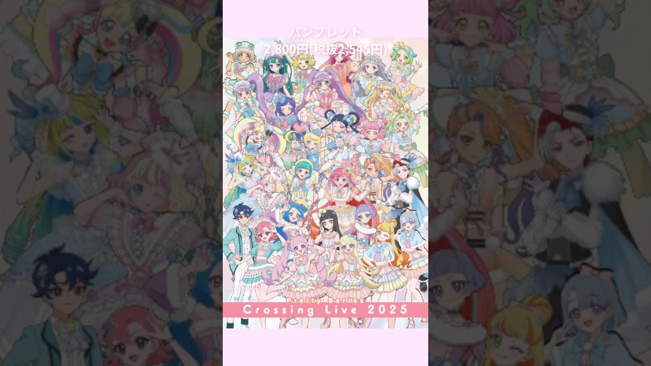 《グッズ情報》ひみつのアイプリ❤︎クロライのグッズが出たよ#アイプリ #ひみつのアイプリ #プリパラ #プリマジ #ワッチャプリマジ #プリチャン #キラッとプリチャン