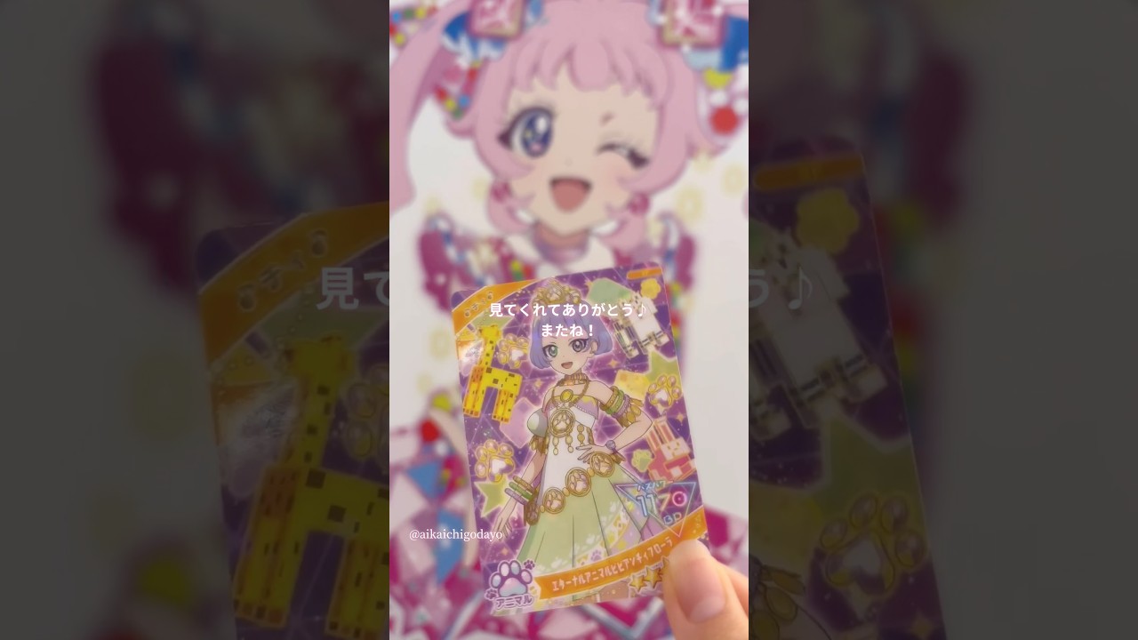 《Vlog》ひみつのアイプリ❤︎大会参加#アイプリ #ひみつのアイプリ #カード #カードゲーム