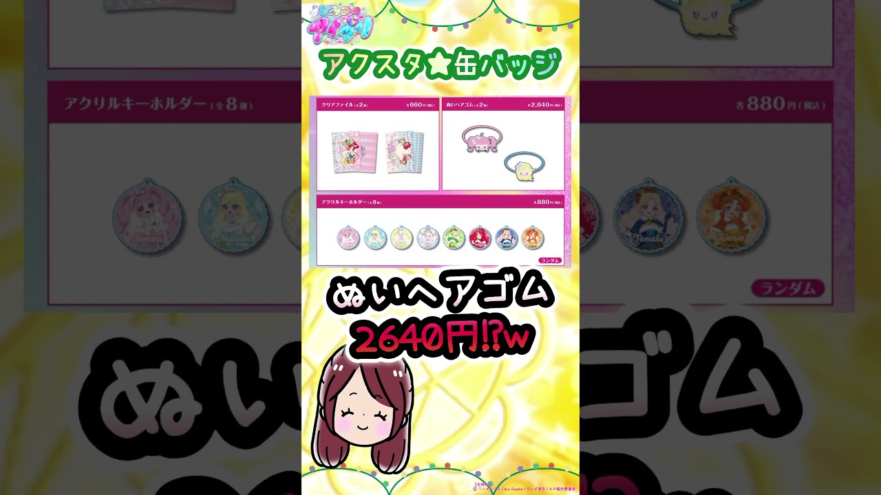 【アイプリ】ポップアップストアはじまるよ【イオン限定】#アイプリ#shorts