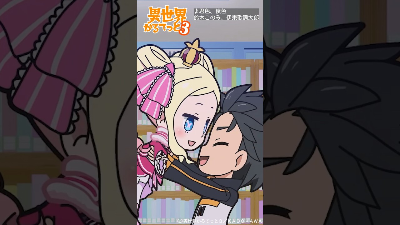 【異世界かるてっと3】スバルを紹介！「こんな状況でもポジティブなエミリアたんマジ天使」