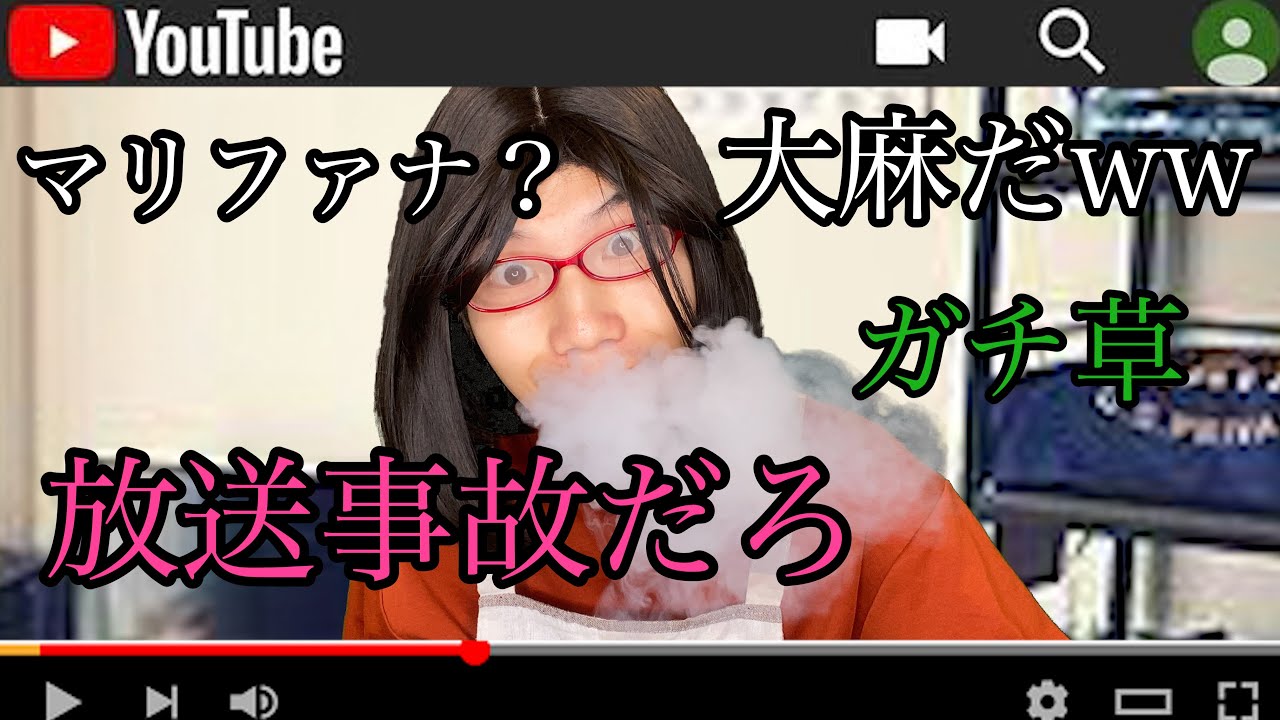 配信切り忘れて放送事故するママ