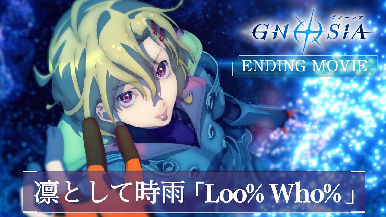 TVアニメ『グノーシア』ノンクレジットEDムービー|凛として時雨「Loo% Who%」【10/11より毎週土曜24:00～放送】