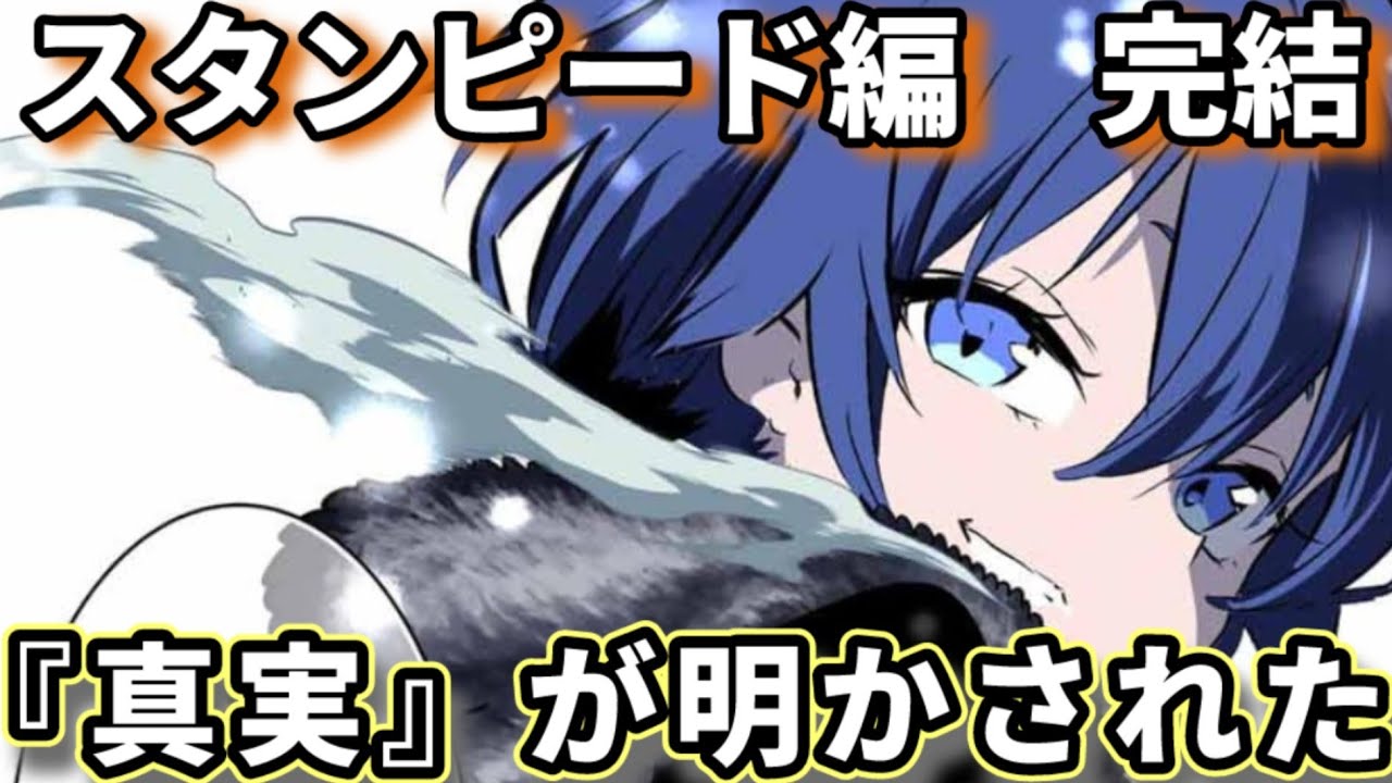 【第七王子】211話スタピ完結回が最高でした/なろう版ヴィルフレイの強さと謎を解説＆考察