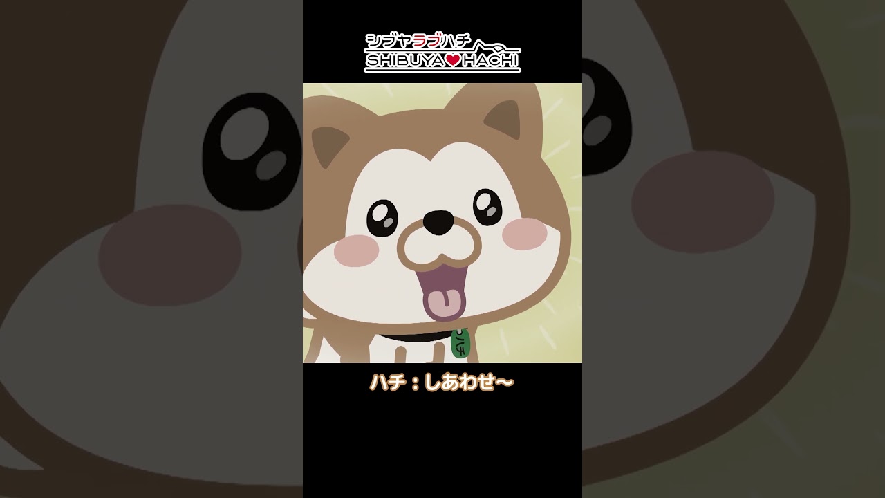 ベビハチ②/『SHIBUYA♡HACHI』第42話より