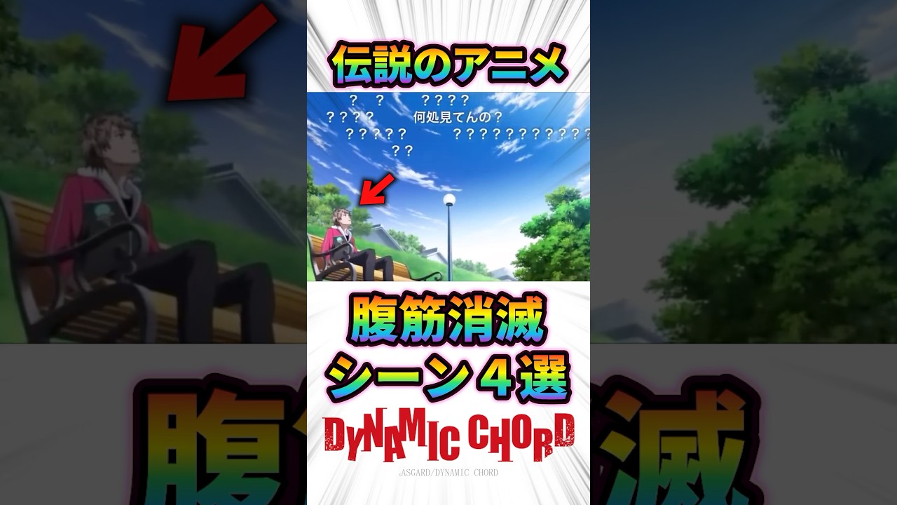 伝説のアニメ！！腹筋消滅シーン4選 #アニメ #作画崩壊 #爆笑シーン #神回 #shorts