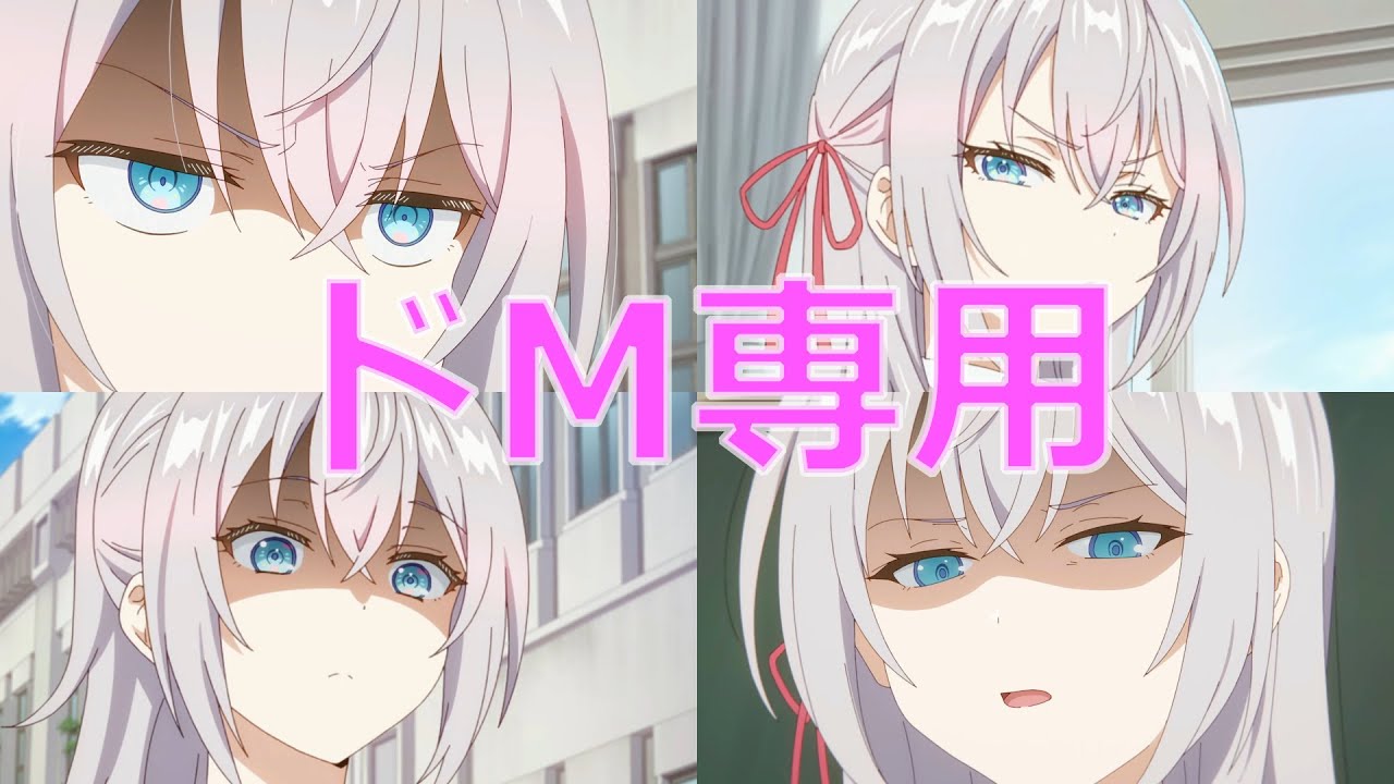 【ドM専用】アーリャのドMチェッカー 罵倒シーンまとめ【ロシデレ】Alya Sometimes Hides Her Feelings In Russian