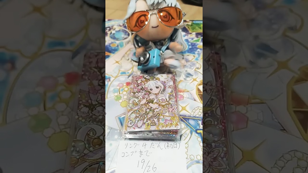 【ひみつのアイプリ】リング4弾☆4初日排出結果  フルコンプへの道のり  プレイ1日目  リング4だん 約150枚排出 #shorts