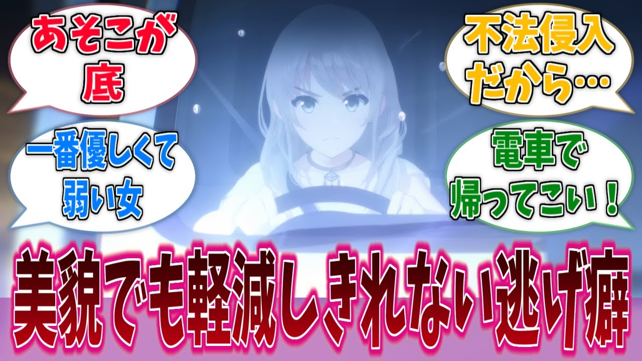何十回見ても桃香が軽トラで逃げ出すシーンが酷すぎて笑ってしまうに対する反応集【ガールズバンドクライ】