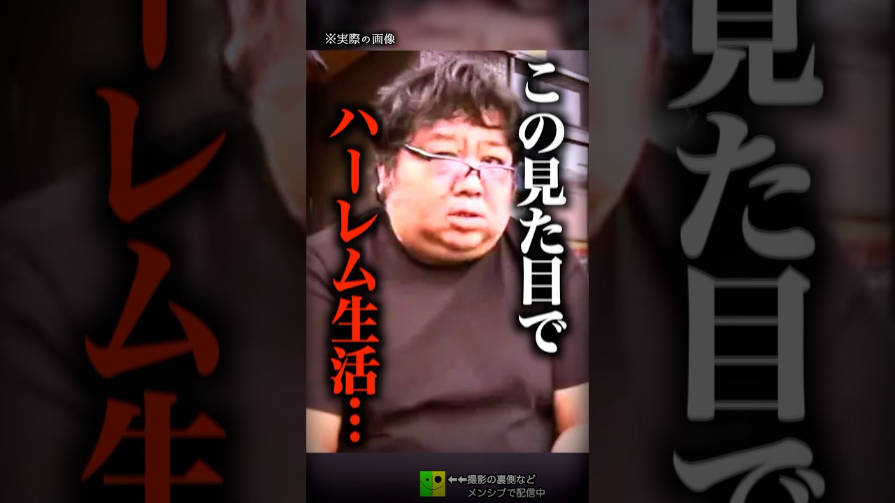 ハーレム生活を送っていた詐欺男の末路…